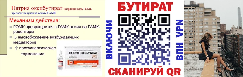 Купить где  Дудинка  БУТИРАТ оксана 