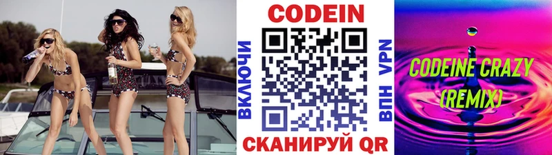 Кодеин напиток Lean (лин)  Купить где  Дудинка 