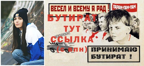 бутират Дмитров