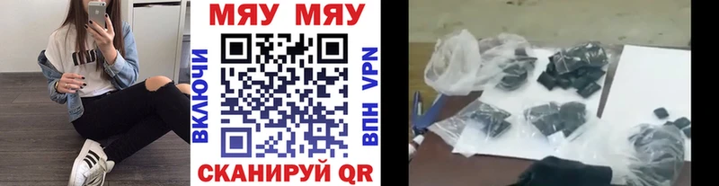 Купить где  Дудинка  МЕФ мяу мяу 