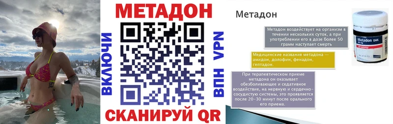 Метадон белоснежный Купить Дудинка